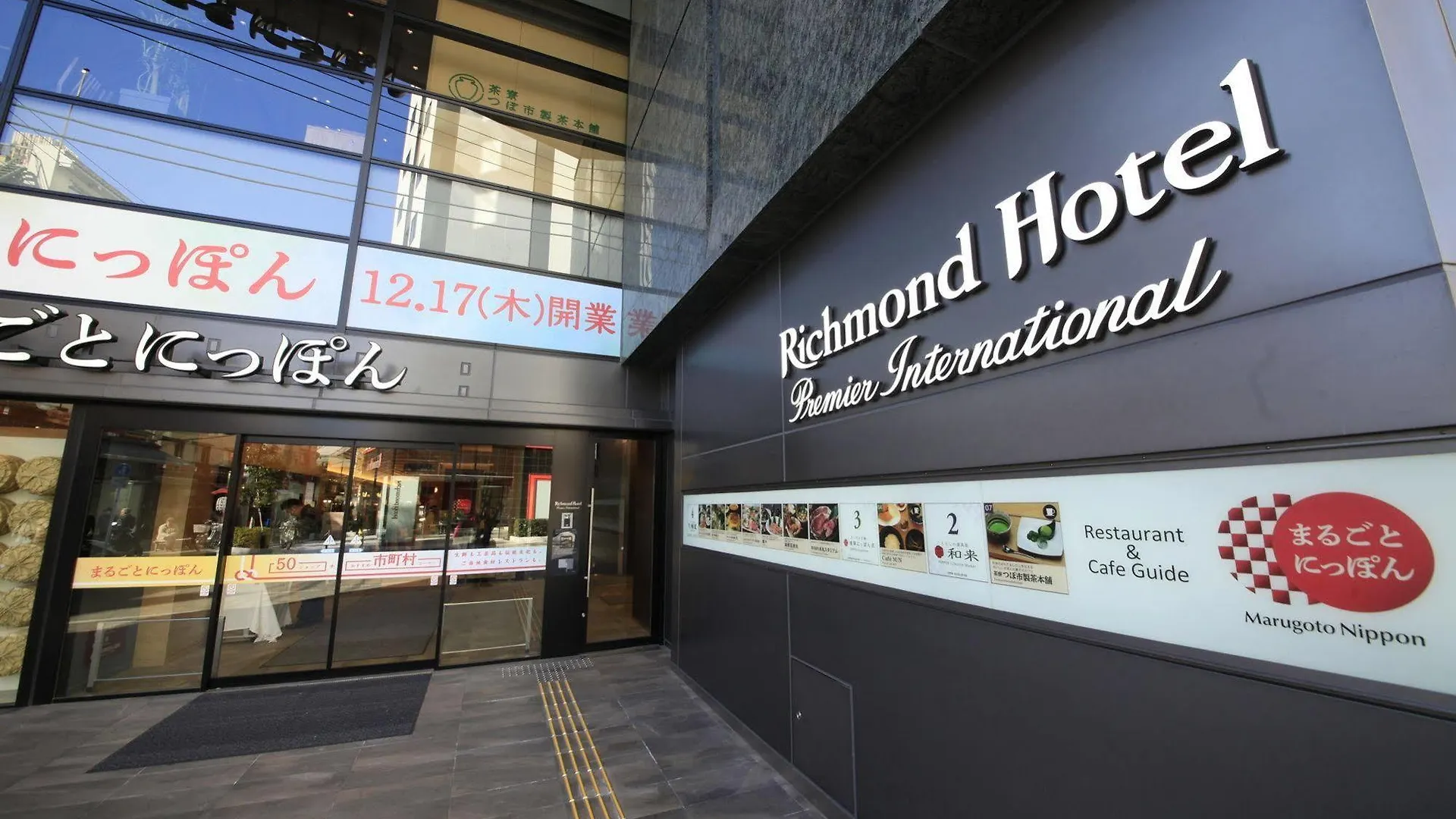 Richmond Hotel Premier Asakusa International Tokio